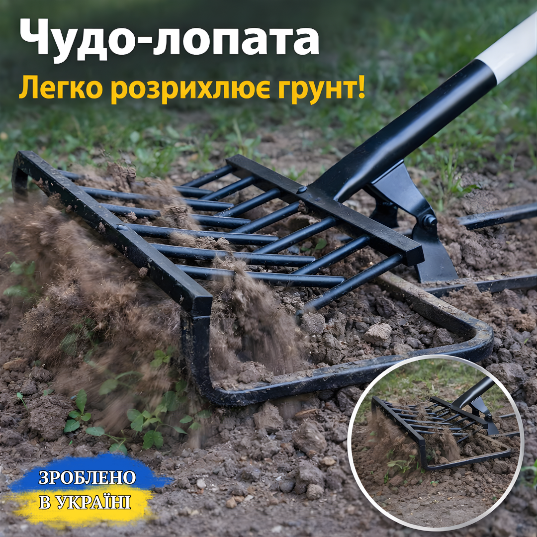 Лопата